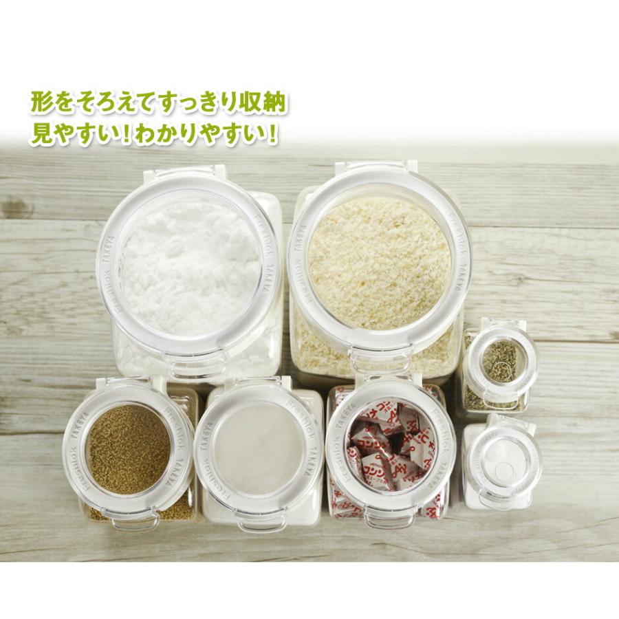 FRESHLOK フレッシュロック 選べる！調味料入れセット （ 300ml×3 +