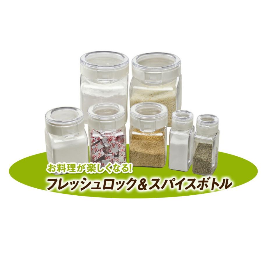 FRESHLOK フレッシュロック 選べる！調味料入れセット （ 300ml×3 +