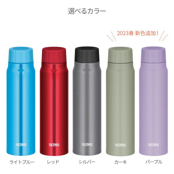 THERMOS（サーモス） 水筒 保冷炭酸飲料ボトル 500ml FJK-500 選べる