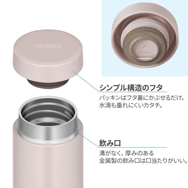 THERMOS（サーモス） 水筒 真空断熱ケータイマグ 480ml JON-480 選べる