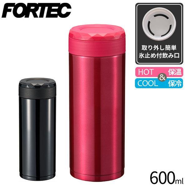 和平フレイズ 水筒 フォルテック サースティ マグボトル 600ml