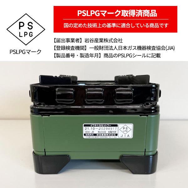 Iwatani 岩谷産業 カセットコンロ イワタニ カセットフー タフ