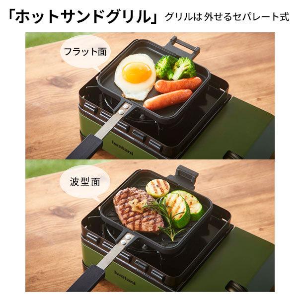 岩谷産業 カセットコンロ イワタニ カセットフー タフまるJr. & ホットサンドグリル（2点セット） 選べるカラー : オリーブ / ブラック