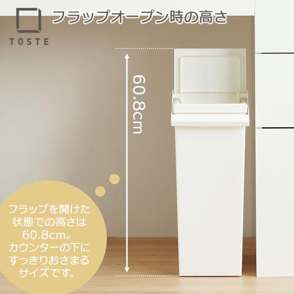 ゴミ箱 TOSTE レバーオープン 30L 選べるカラー:ホワイト / グレー / ブラック | おしゃれ キッチン カウンター下 棚下 分別|yh-beans|12