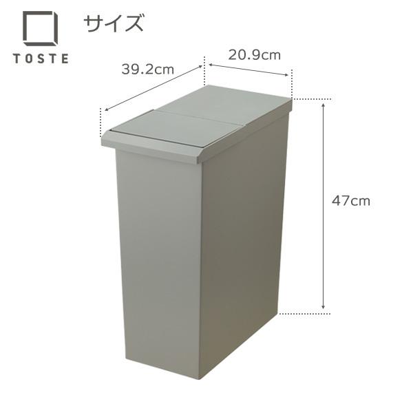ゴミ箱 TOSTE レバーオープン 30L 選べるカラー:ホワイト / グレー / ブラック | おしゃれ キッチン カウンター下 棚下 分別|yh-beans|10