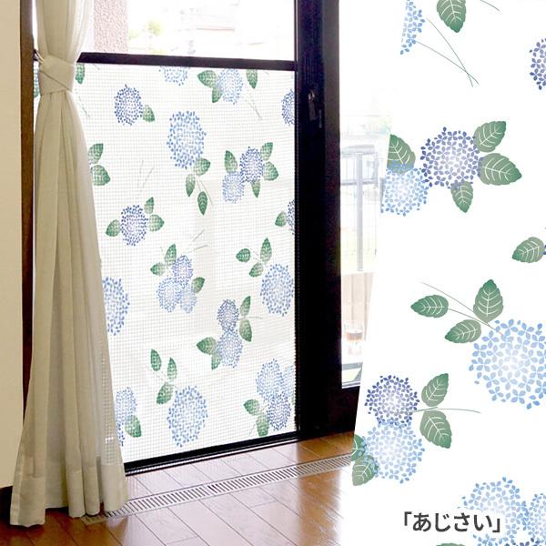 れもん様用 網戸用 目隠しシート 90×90cm れもん / あじさい グレー ｜ 厚さ