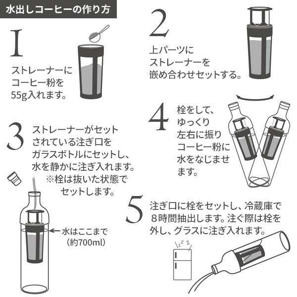 HARIO ハリオ フィルターイン コーヒーボトル 650ml FIC-70 選べるカラー ｜ 水出し コーヒー ストレーナーつき 耐熱 ガラス｜yh-beans｜07