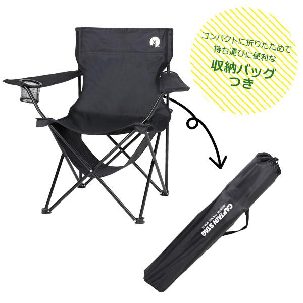 パール金属 アウトドアチェア CAPTAIN STAG 棚モック付ラウンジチェア