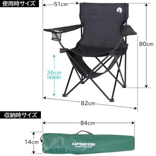 パール金属 アウトドアチェア CAPTAIN STAG 棚モック付ラウンジチェア