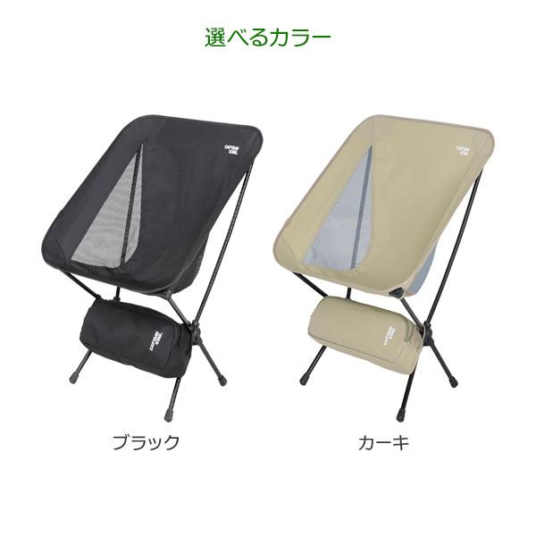 パール金属 アウトドアチェア CAPTAIN STAG トレッカー ザ ライト