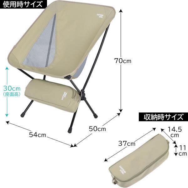 CAPTAIN STAG アウトドアチェア ブラック UC-1833 ２脚セット パール金属 アウトドアチェア CAPTAIN STAG トレッカー ザ