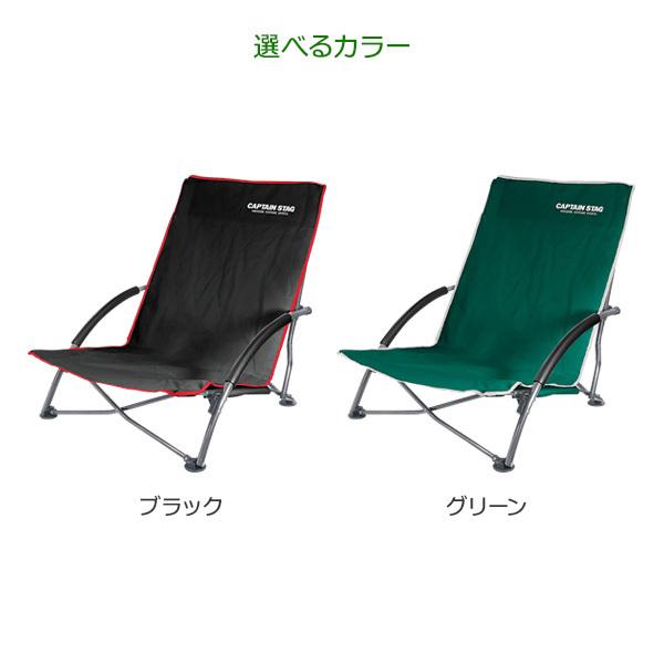 パール金属 アウトドアチェア CAPTAIN STAG ロースタイル