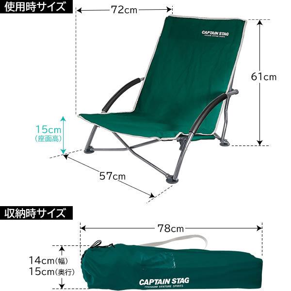 パール金属 アウトドアチェア CAPTAIN STAG ロースタイル イージー