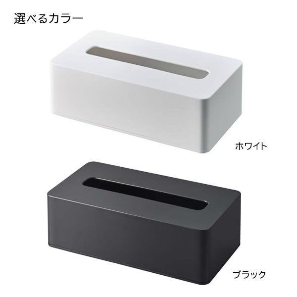 ご相談中　ボックスサイズティッシュ　携帯ケース　⌘ コットンこばやし　ブーケ tower 山崎実業 タワー コンパクトティッシュケース ハイタイプ 選べる