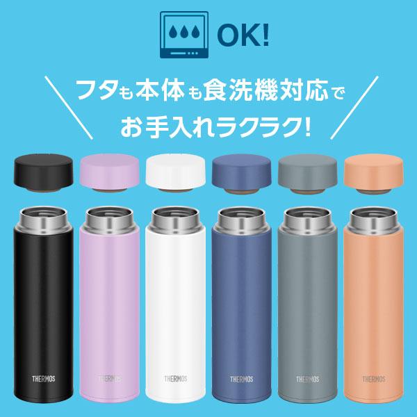THERMOS（サーモス） 水筒 食洗機対応 真空断熱ケータイマグ 480ml JOQ