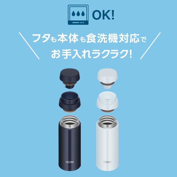 THERMOS（サーモス） 水筒 食洗機対応 真空断熱ケータイマグ 250ml JOR