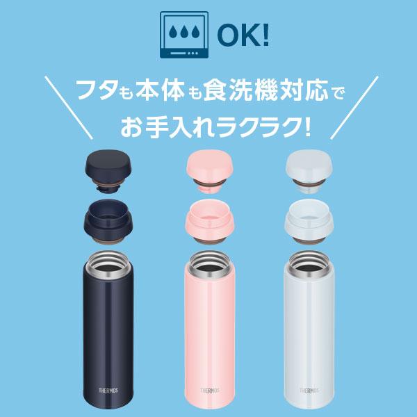 THERMOS サーモス 水筒 食洗機対応 真空断熱ケータイマグ 500ml