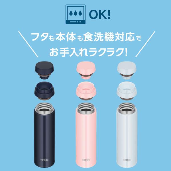 サーモス 水筒 食洗機対応 真空断熱ケータイマグ 500ml JOR-500 ｜ THERMOS 軽量 コンパクト ステンレス 携帯マグ 直飲み｜yh-beans｜05