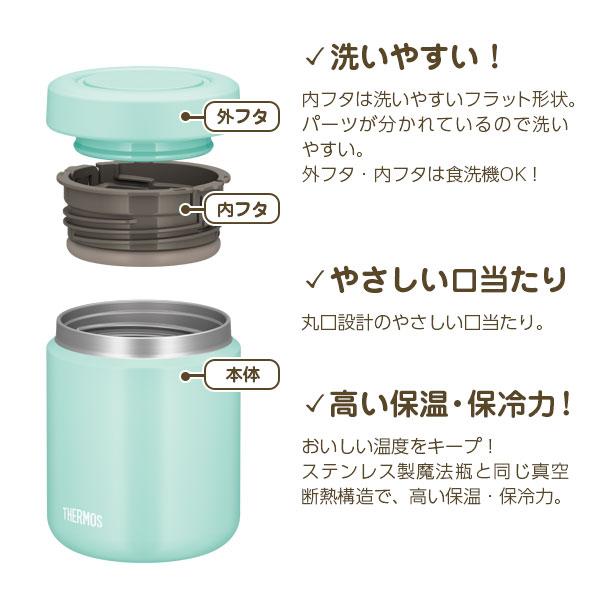 THERMOS サーモス 真空断熱スープジャー 400ml JBR-401 THERMOS サーモス 真空断熱スープジャー 400ml JBR-401