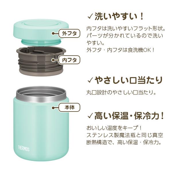 サーモス 真空断熱スープジャー 400ml JBR-401 ｜ THERMOS スープ用 シチュー用 味噌汁 大容量 保温容器 保温弁当 魔法瓶｜yh-beans｜04