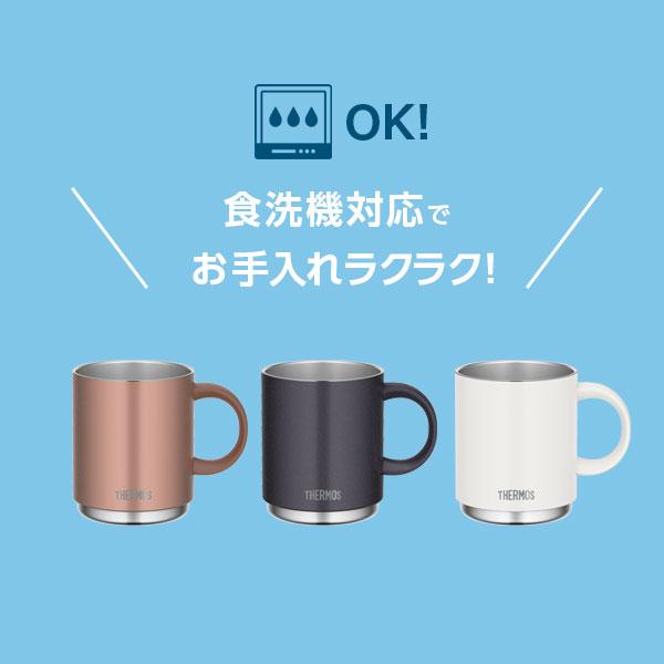 THERMOS（サーモス） 真空断熱マグカップ 350ml JDS-350 選べるカラー