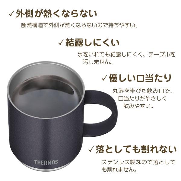 サーモス 真空断熱マグカップ + フタセット 350ml JDS-350 / JDS Lid(M) ｜ THERMOS 保温 マグ 保冷 おしゃれ｜yh-beans｜04