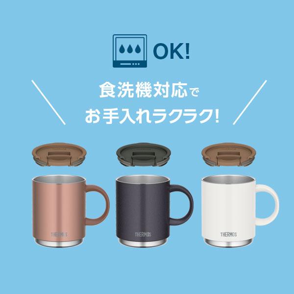 THERMOS（サーモス） 真空断熱マグカップ + フタセット 350ml JDS-350