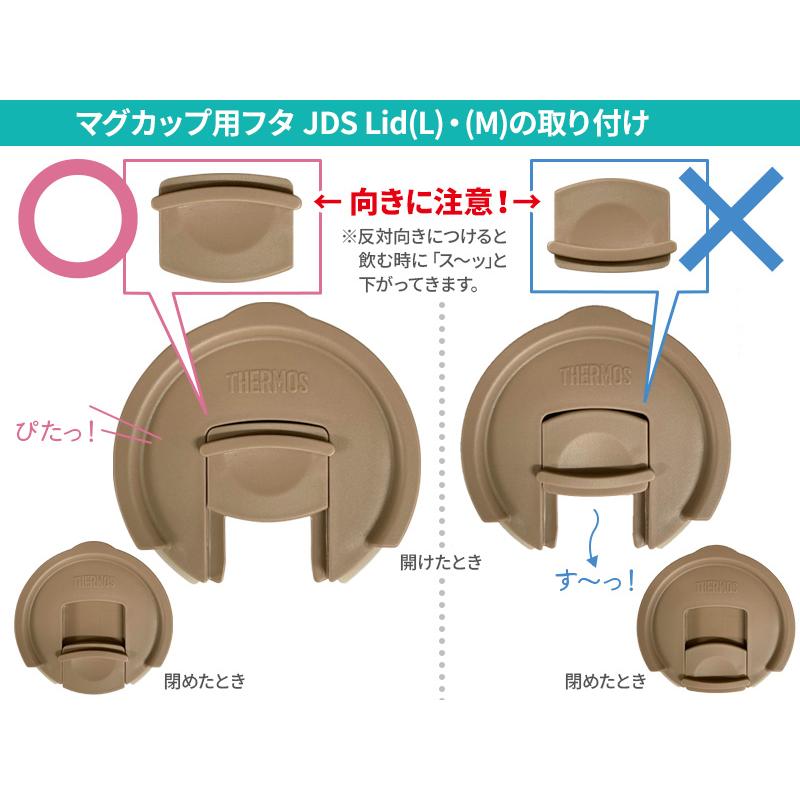 THERMOS（サーモス） 真空断熱マグカップ + フタセット 450ml JDS-450