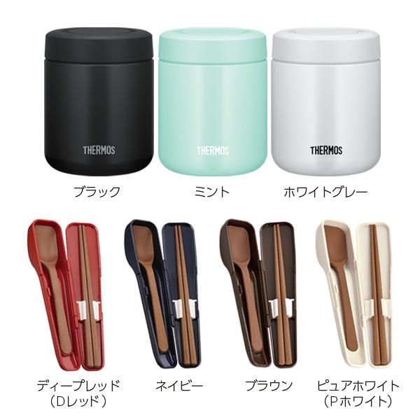 サーモス スープジャー 2点 セット 真空断熱 + スプーン・ハシ 300ml JBR-301/CPE-001 ｜ THERMOS スープ用｜yh-beans｜02