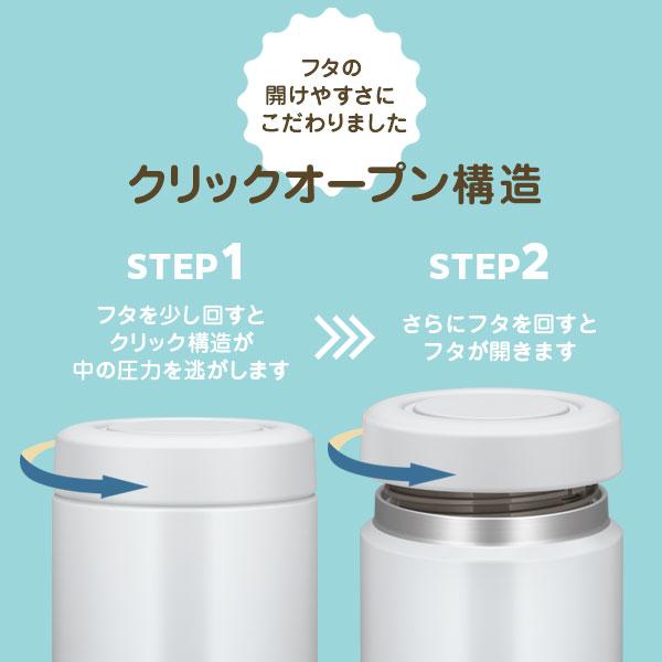 サーモス スープジャー 2点 セット 真空断熱 + スプーン・ハシ 300ml JBR-301/CPE-001 ｜ THERMOS スープ用｜yh-beans｜03