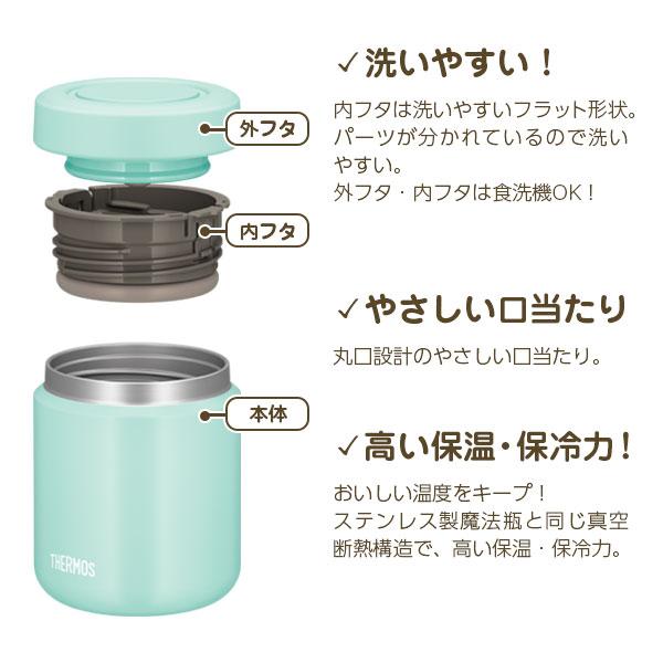 サーモス スープジャー 2点 セット 真空断熱 + スプーン・ハシ 300ml JBR-301/CPE-001 ｜ THERMOS スープ用｜yh-beans｜04