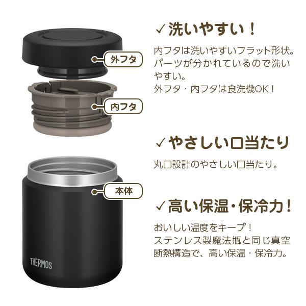 数量限定】【数量限定】サーモス スープジャー 3点 セット 真空断熱 ポーチ スプーン・ハシ 500ml JBR-501 CPE-001  RET-002 弁当箱、水筒