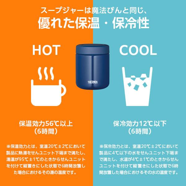 THERMOS（サーモス） 弁当箱 真空断熱スープランチセット 550ml JBY