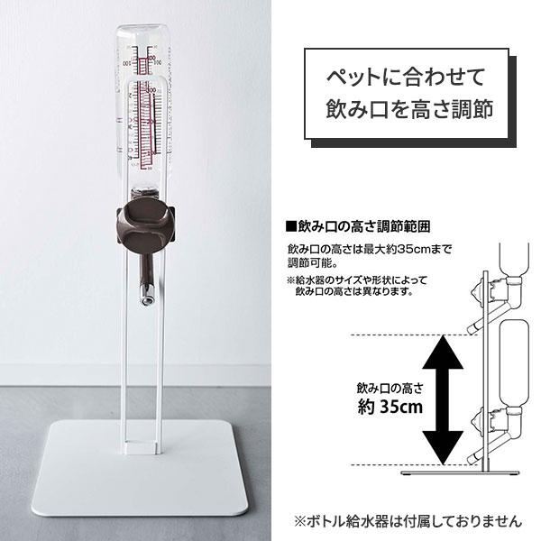 tower 山崎実業 nooks ヌークス ペット用 ボトル給水器スタンド