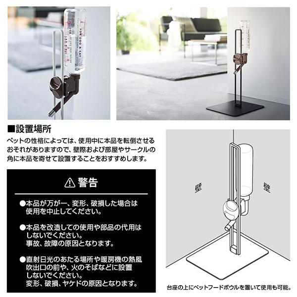 tower 山崎実業 nooks ヌークス ペット用 ボトル給水器スタンド