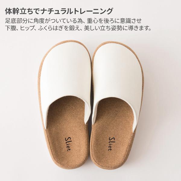 体幹を整えるスリッパ Sliet（スリエット） １足組 ｜ 体幹 姿勢 美しい 後ろに重心 下半身 スリッパ 履くだけ 姿勢を意識 | アルファックス | 03