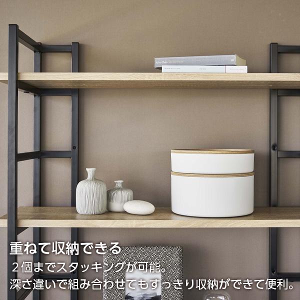 RIN（山崎実業） 山崎実業 RIN リン 蓋付き収納ケース ラウンド 深型