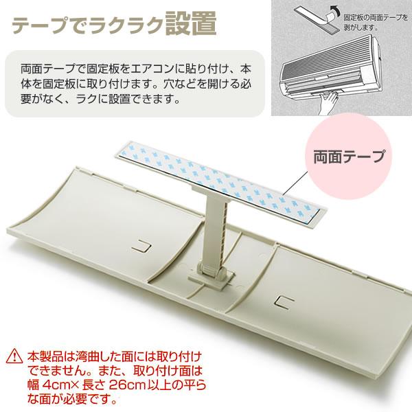 伊勢藤 エアコン 風よけ カバー 50〜70cm伸縮 選べるカラー: ブラック