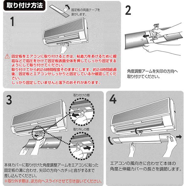伊勢藤 エアコン 風よけ カバー 50〜70cm伸縮 選べるカラー: ブラック