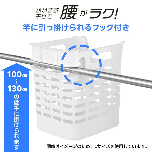 天馬 竿にかけられるバスケット 2個セット M 選べるカラー: ホワイト