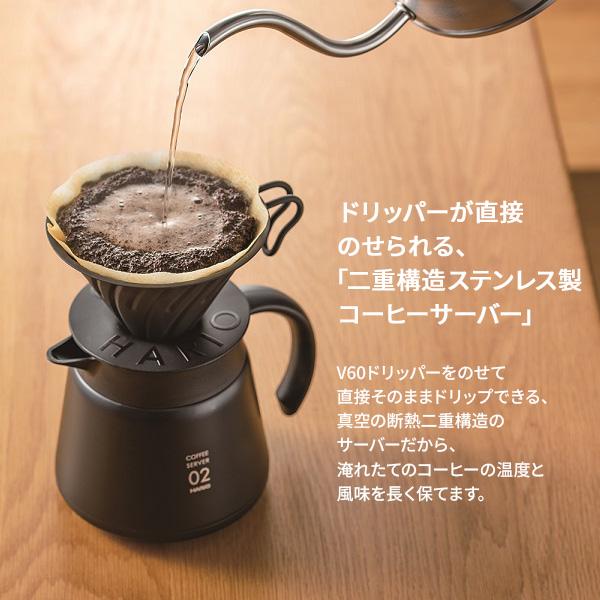 HARIO ハリオ V60 保温サーバー + ドリッパー セット（フィルターおまけ） 選べるカラー ｜ ステンレスサーバー コーヒーサーバー｜yh-beans｜03