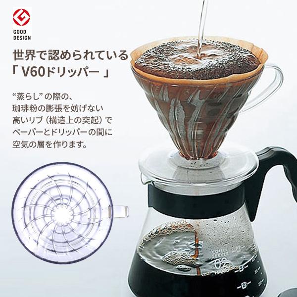 HARIO ハリオ V60 保温サーバー + ドリッパー セット（フィルターおまけ） 選べるカラー ｜ ステンレスサーバー コーヒーサーバー｜yh-beans｜06