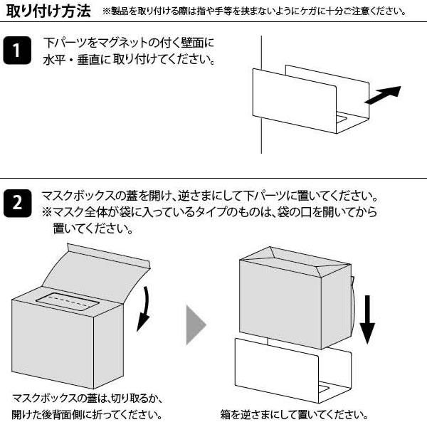 山崎実業 マスクケース tower タワー マグネット 伸縮 箱ごとマスクホルダー 選べるカラー: ホワイト 5791 / ブラック 5792｜yh-beans｜09