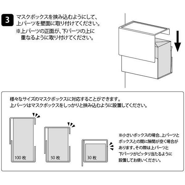 山崎実業 マスクケース tower タワー マグネット 伸縮 箱ごとマスクホルダー 選べるカラー: ホワイト 5791 / ブラック 5792｜yh-beans｜10