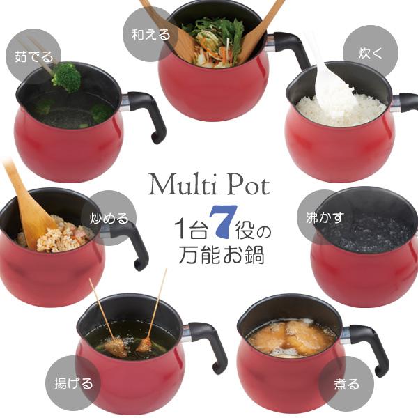 新品　【特価品】万能マルチポット　レッド ToMay IH対応マルチポット L 選べるカラー:ネイビー / レッド ｜ 16cm