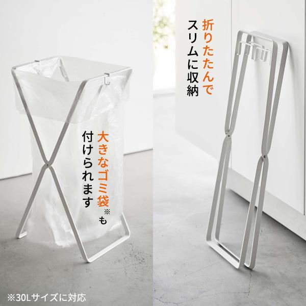 山崎実業 tower タワー レジ袋2連＆30Lゴミ袋スタンド 選べるカラー: ホワイト 5712 / ブラック 5713 ｜ ごみ箱 折りたたみ | tower | 04
