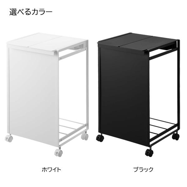 tower 山崎実業 タワー 蓋付き 目隠し 分別ダストワゴン 2分別 選べる