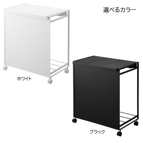 tower 山崎実業 タワー 蓋付き 目隠し 分別ダストワゴン 3分別 選べる