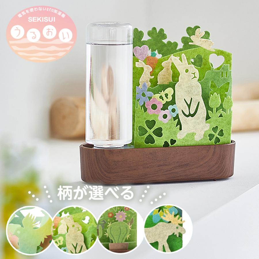 セキスイ 自然気化式 加湿器 ECO加湿器 うるおい 柄が選べる セキスイ 自然気化式 加湿器 ECO加湿器 うるおい 柄が選べる