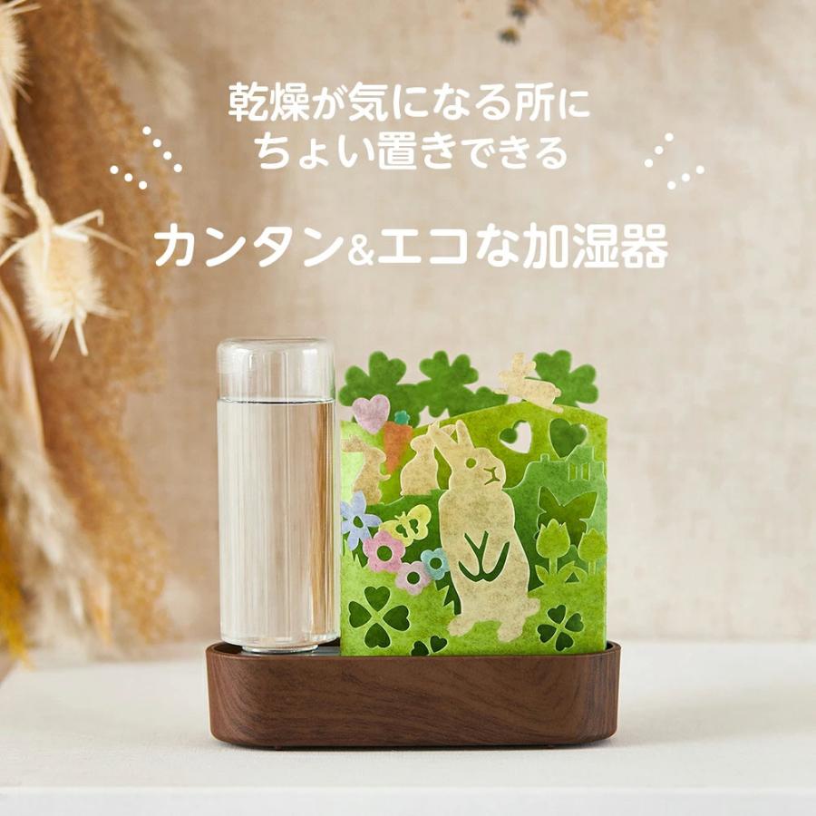 セキスイ 自然気化式 加湿器 ECO加湿器 うるおい うさぎ/サボテン